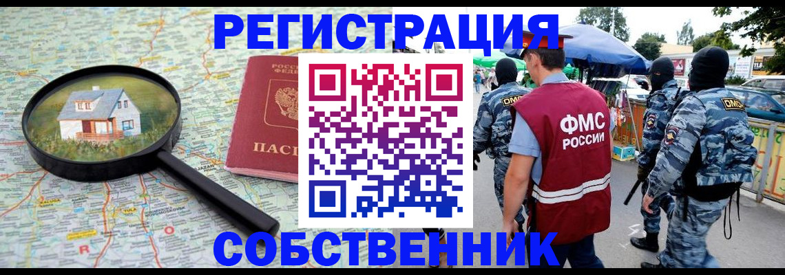 прописка регистрация в Великом Устюге